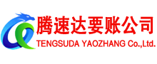 赤壁讨账公司
