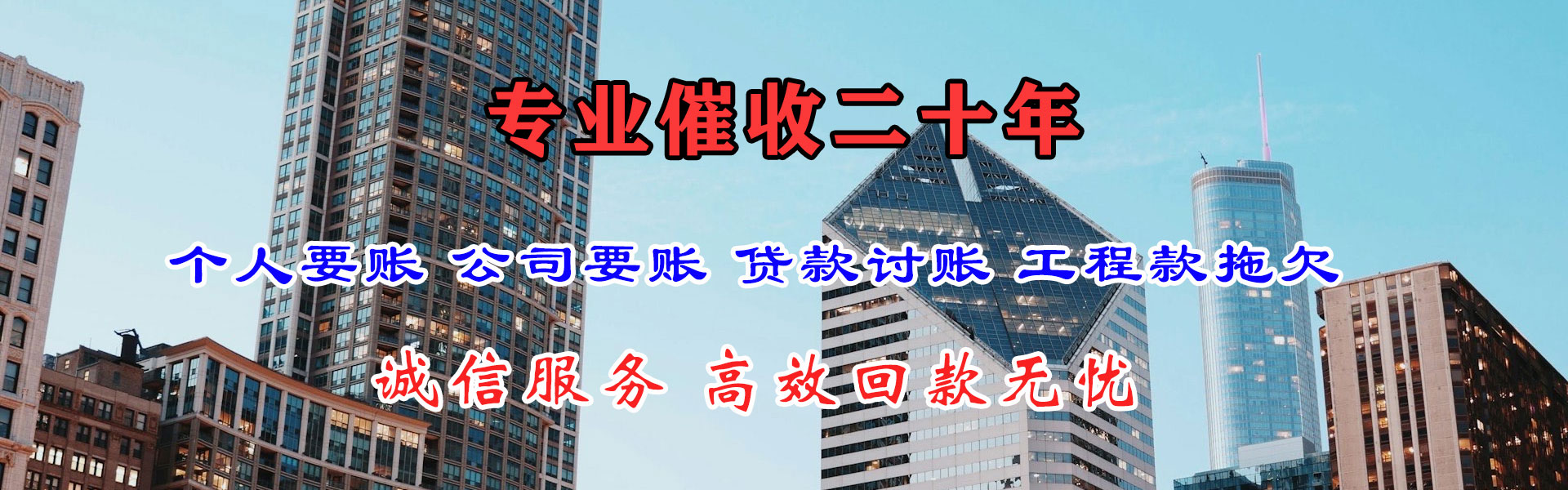 赤壁讨账公司
